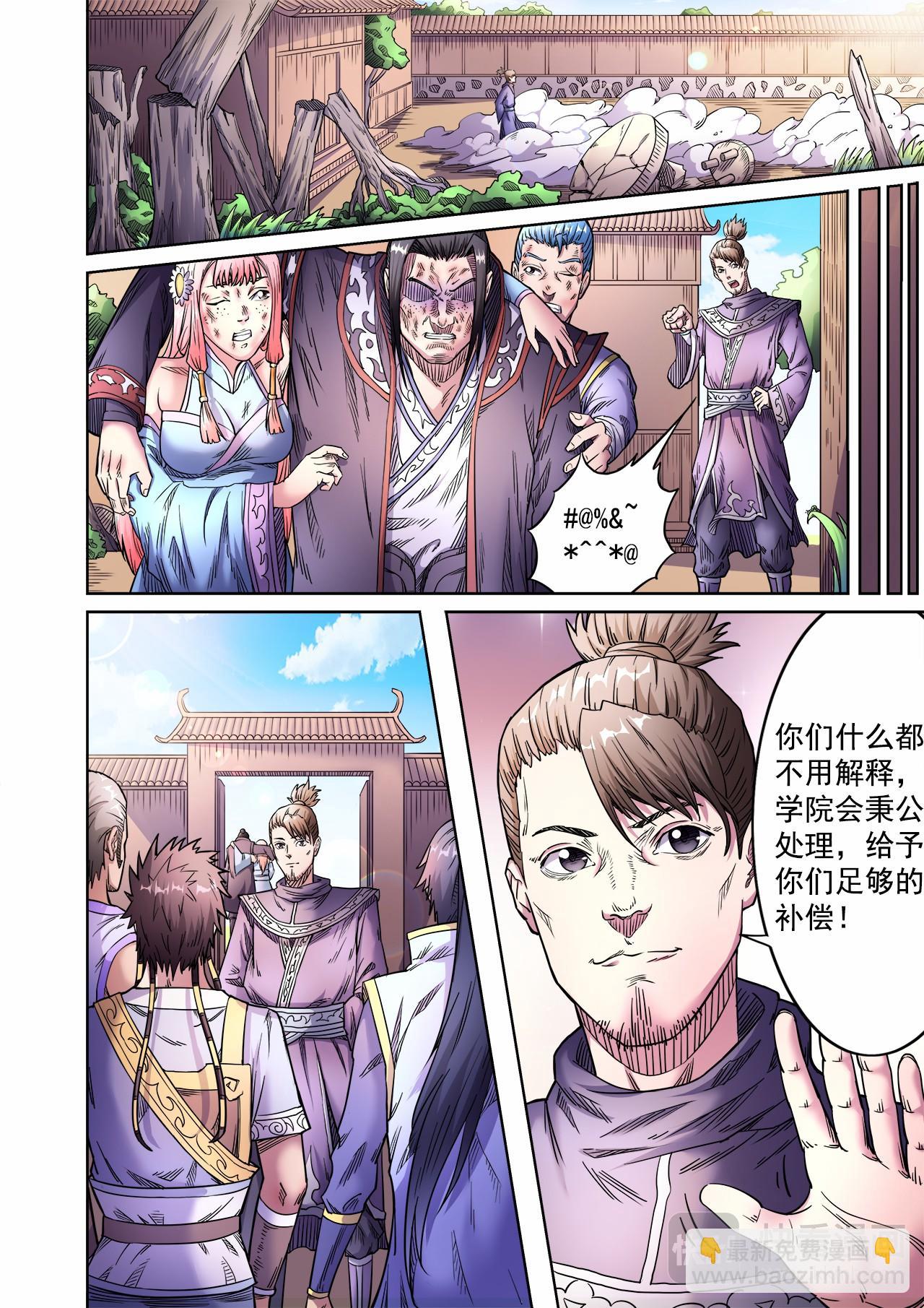 第54话 桃园结义1