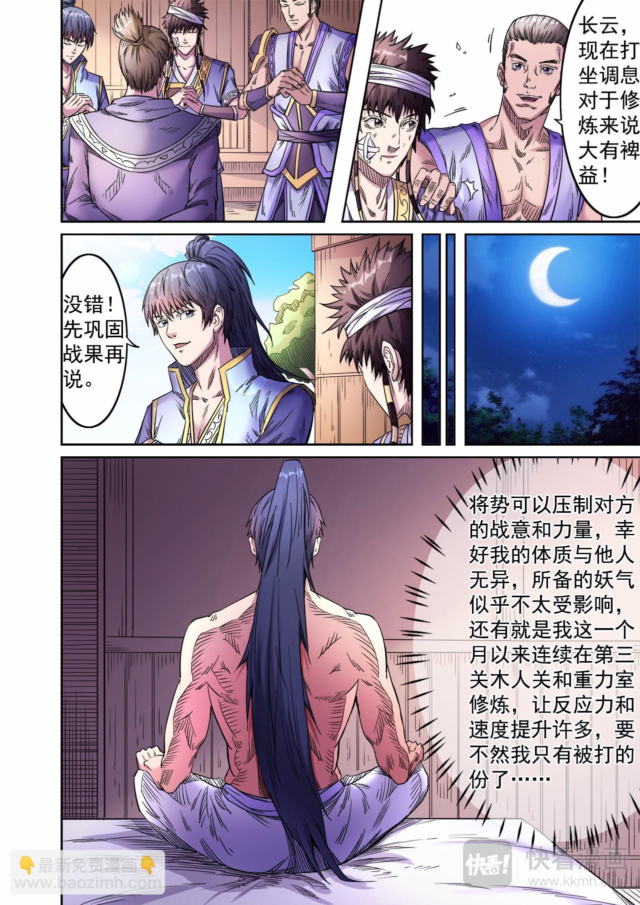 第54话 桃园结义2