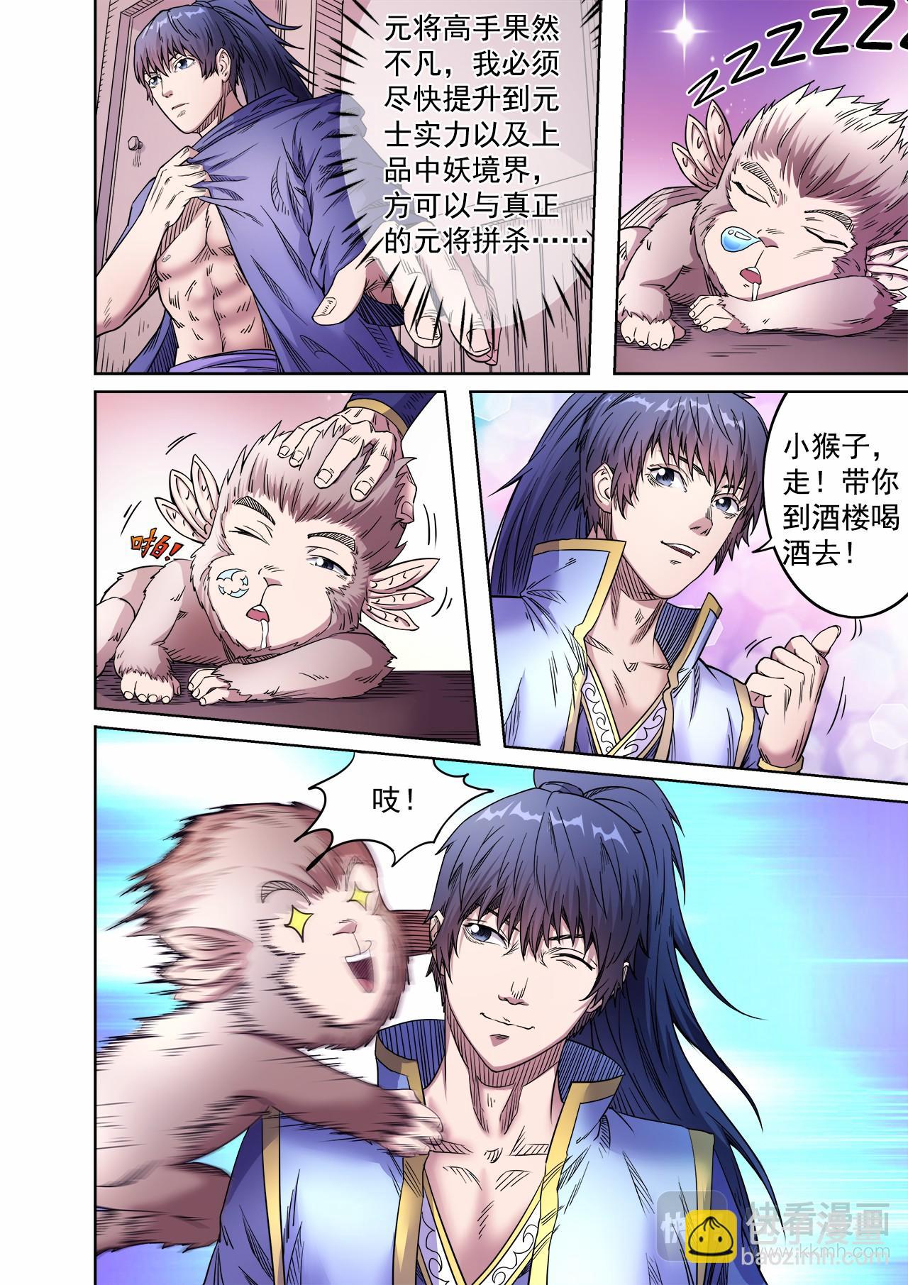 第54话 桃园结义3