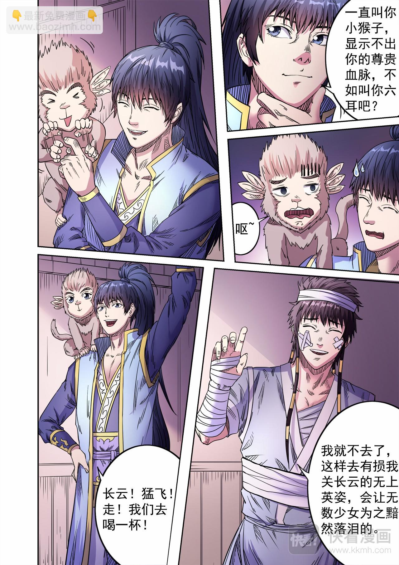 第54话 桃园结义4