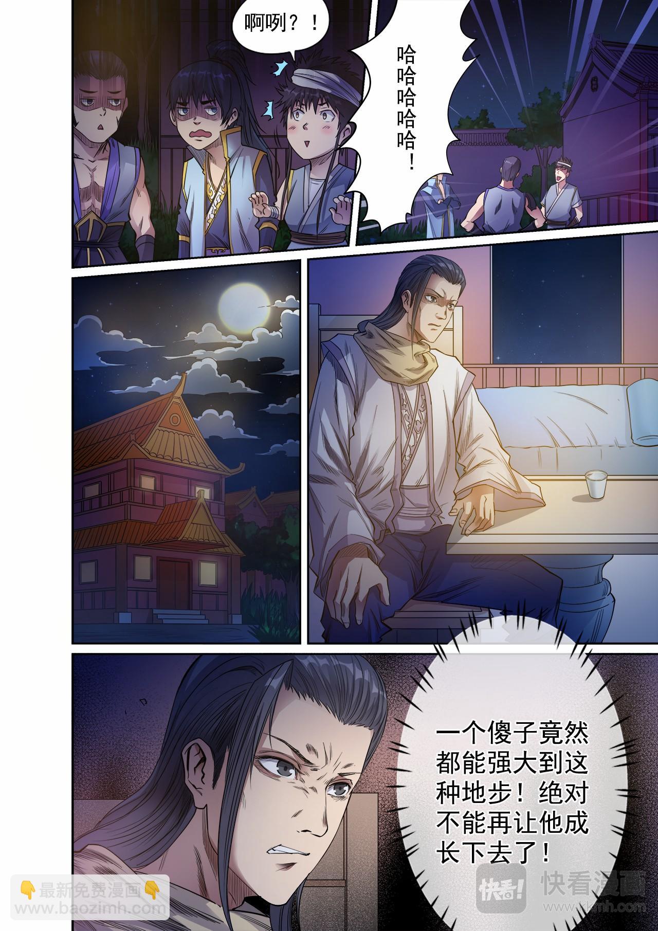 第54话 桃园结义8