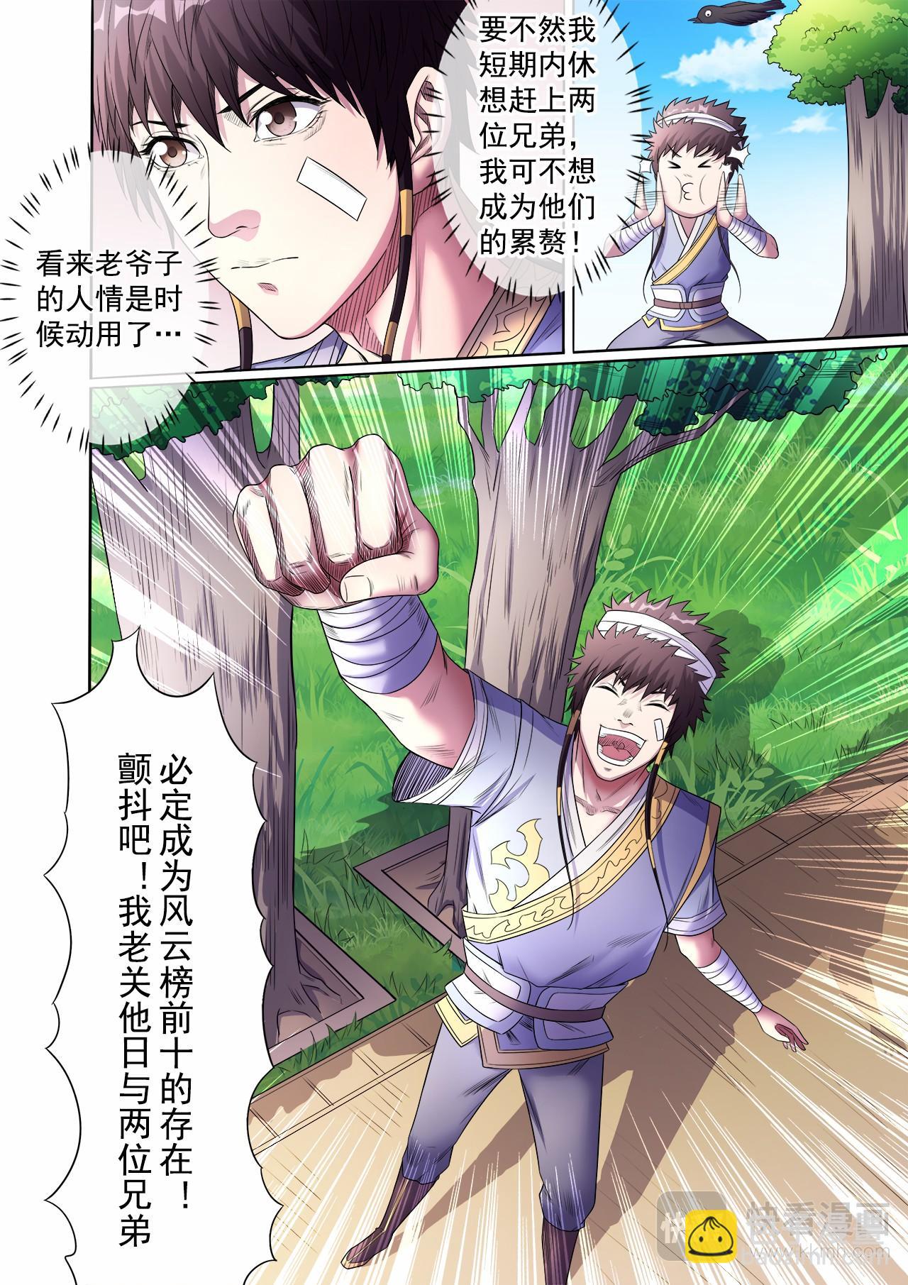 第55话 天价怪石1