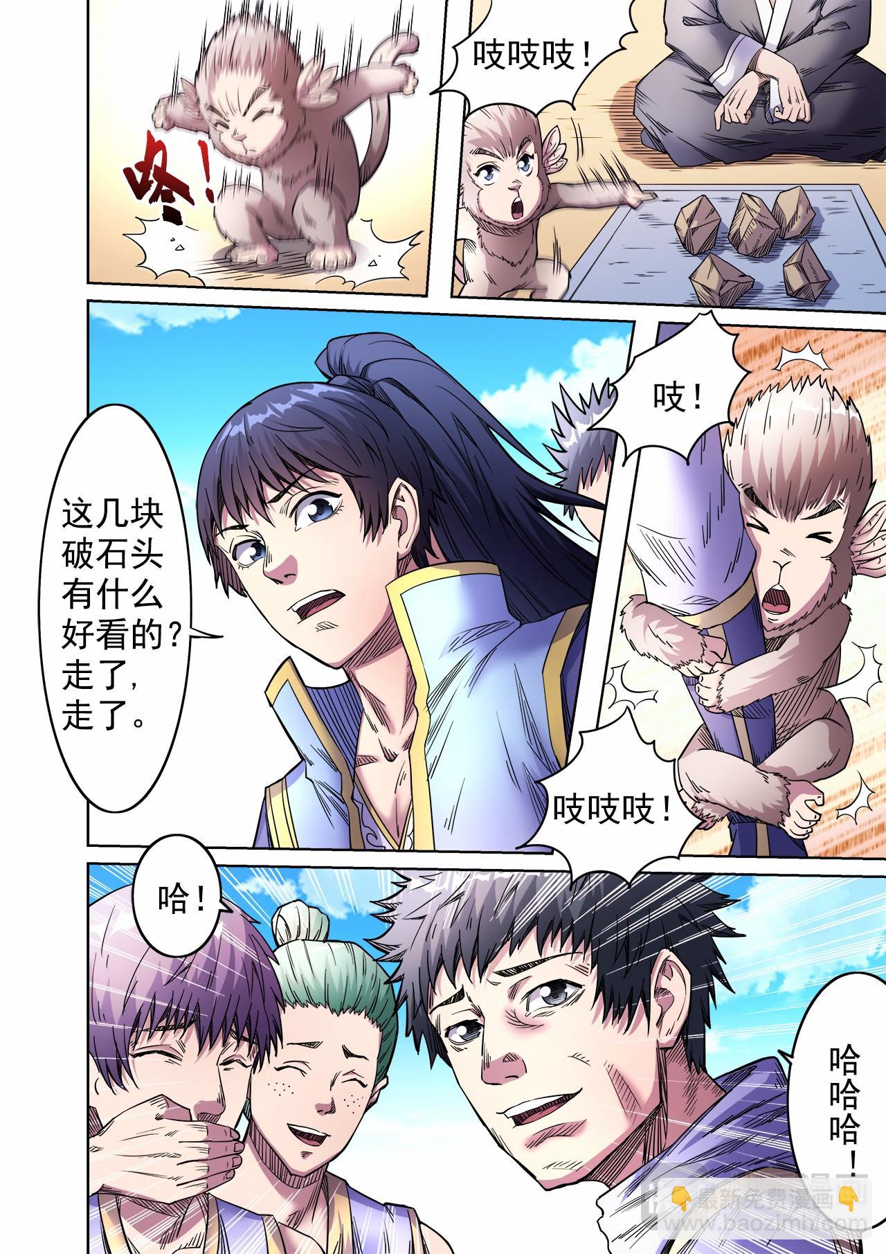 第55话 天价怪石10