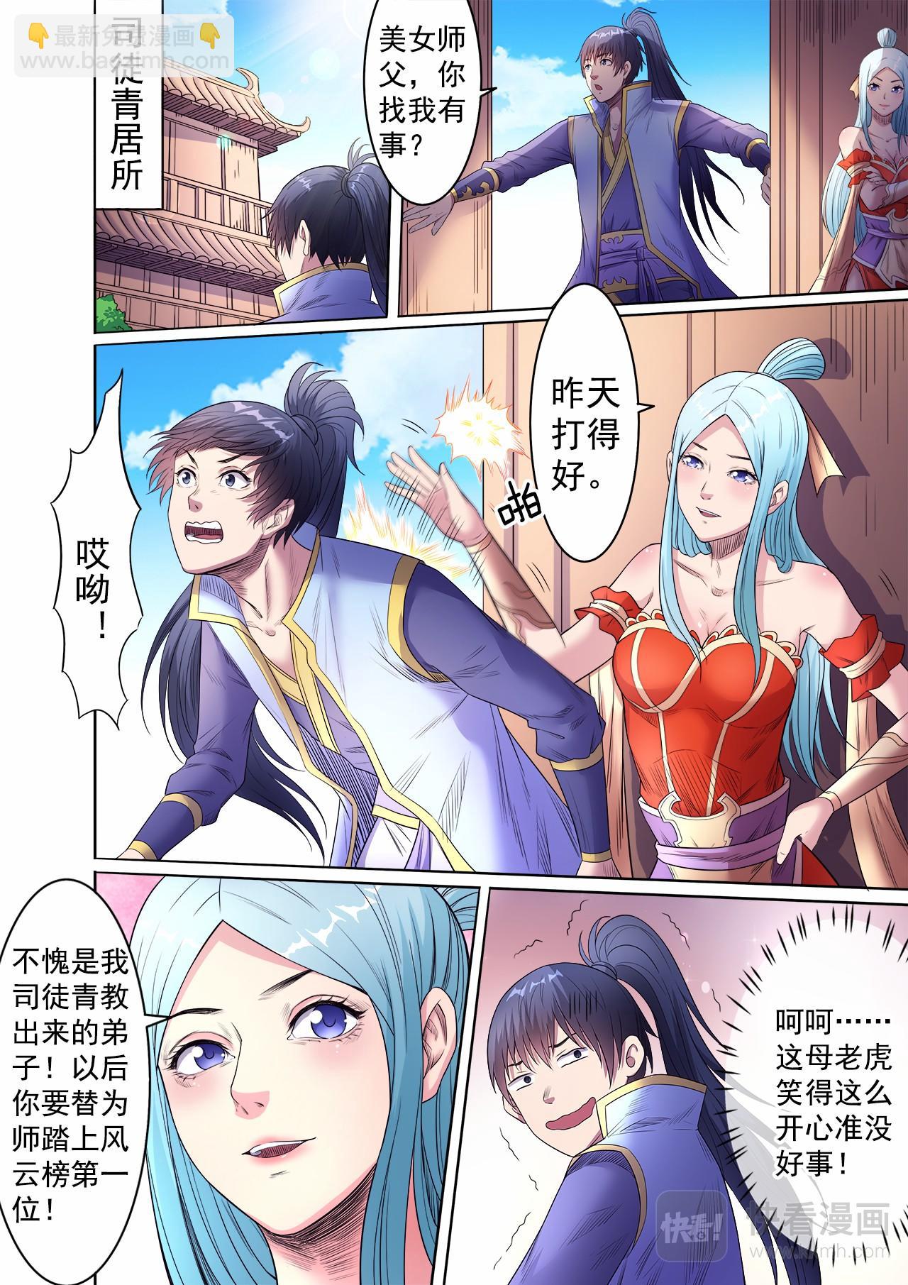 第55话 天价怪石2