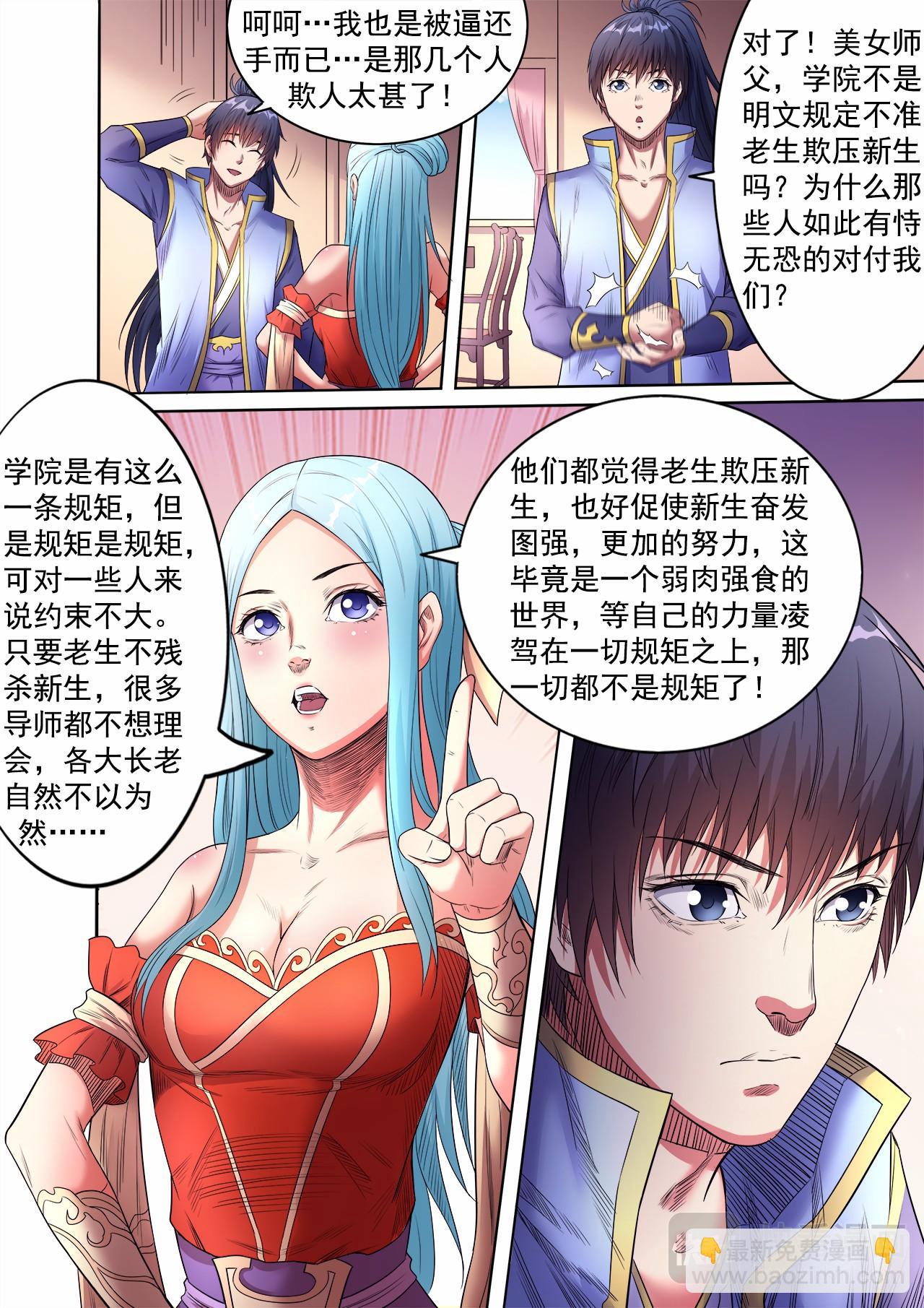 第55话 天价怪石3