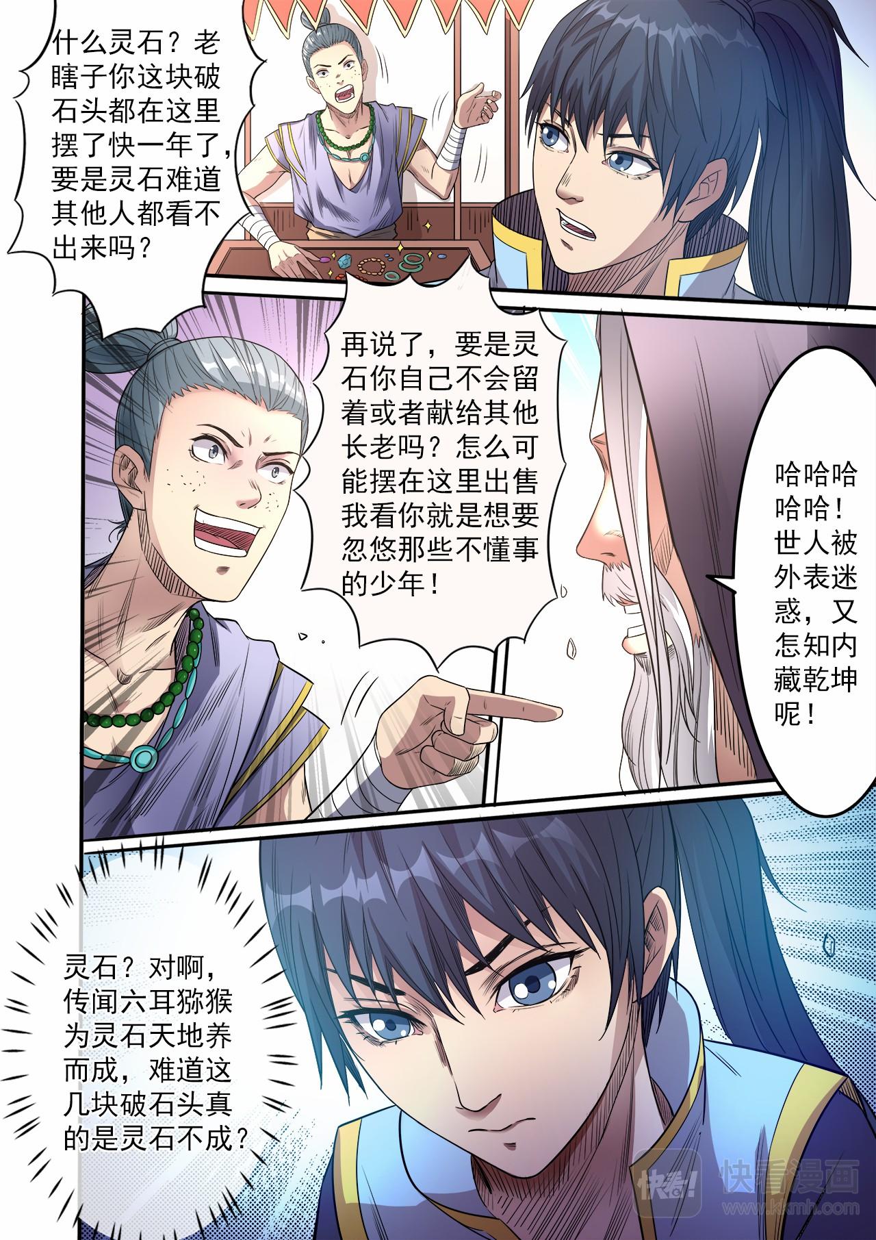 第56话 讨价还价1