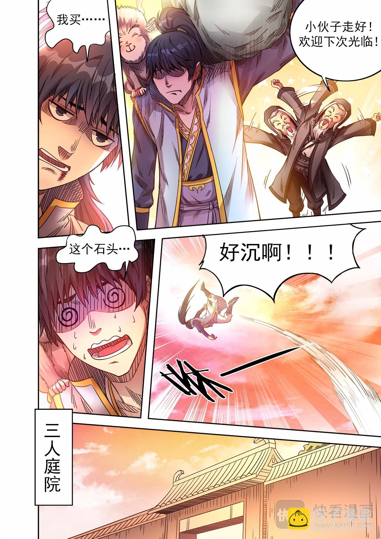 第56话 讨价还价10