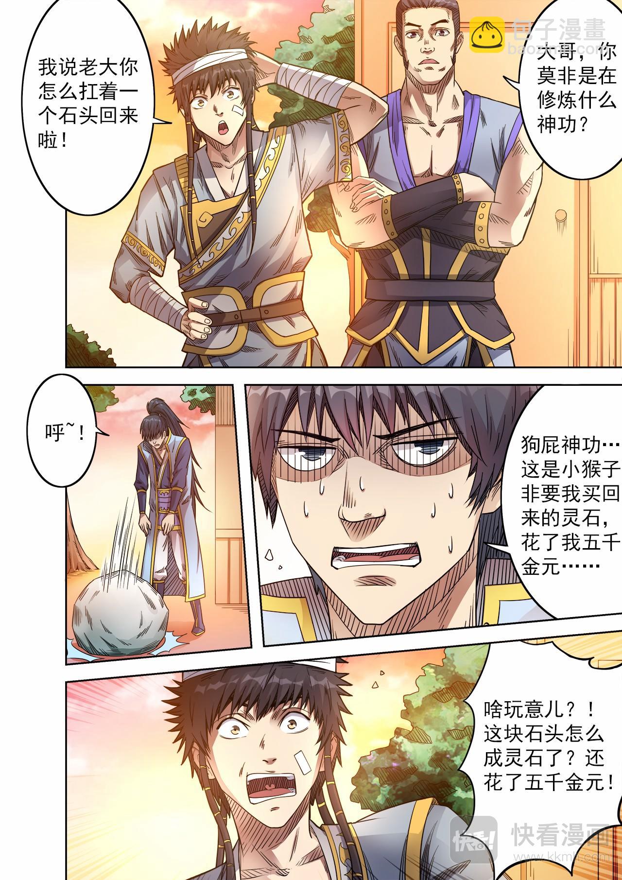 第56话 讨价还价11