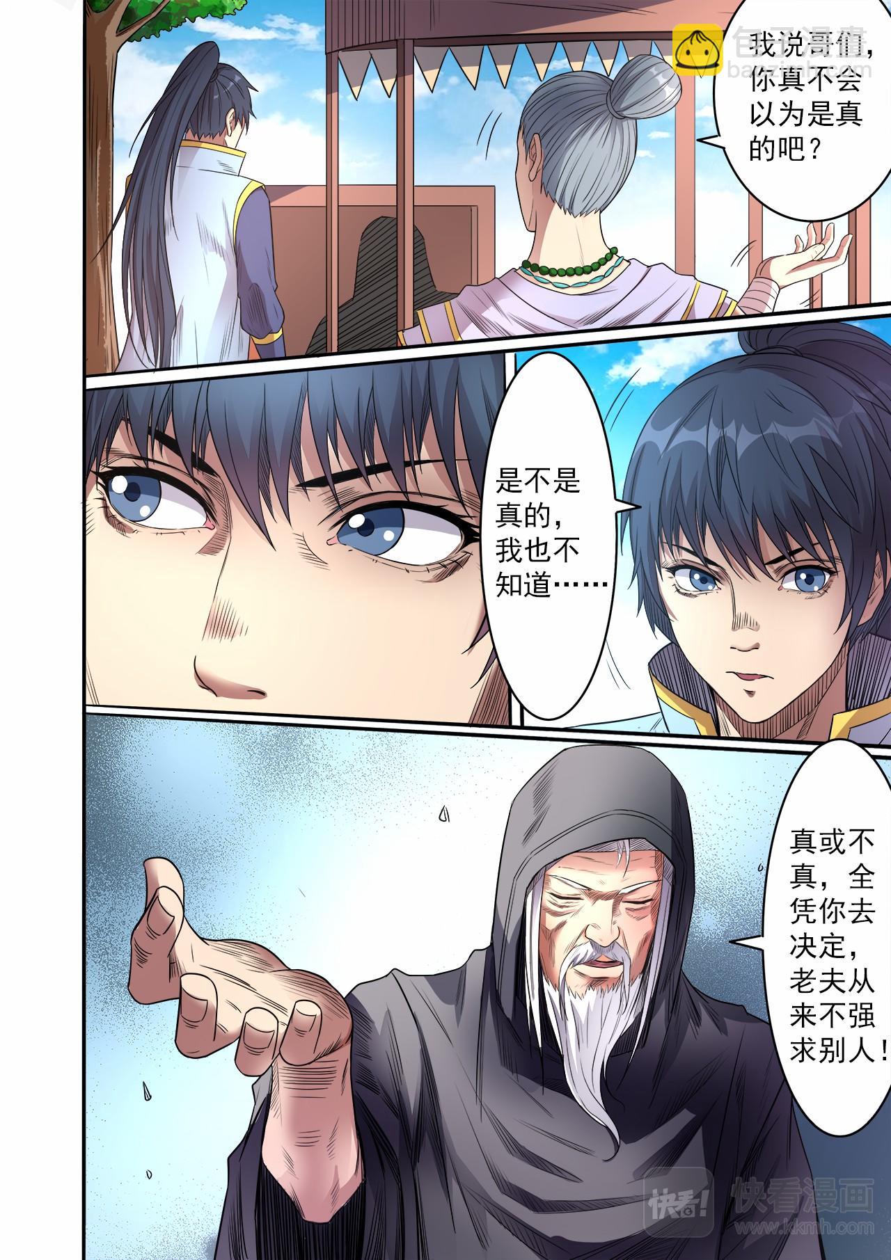 第56话 讨价还价2