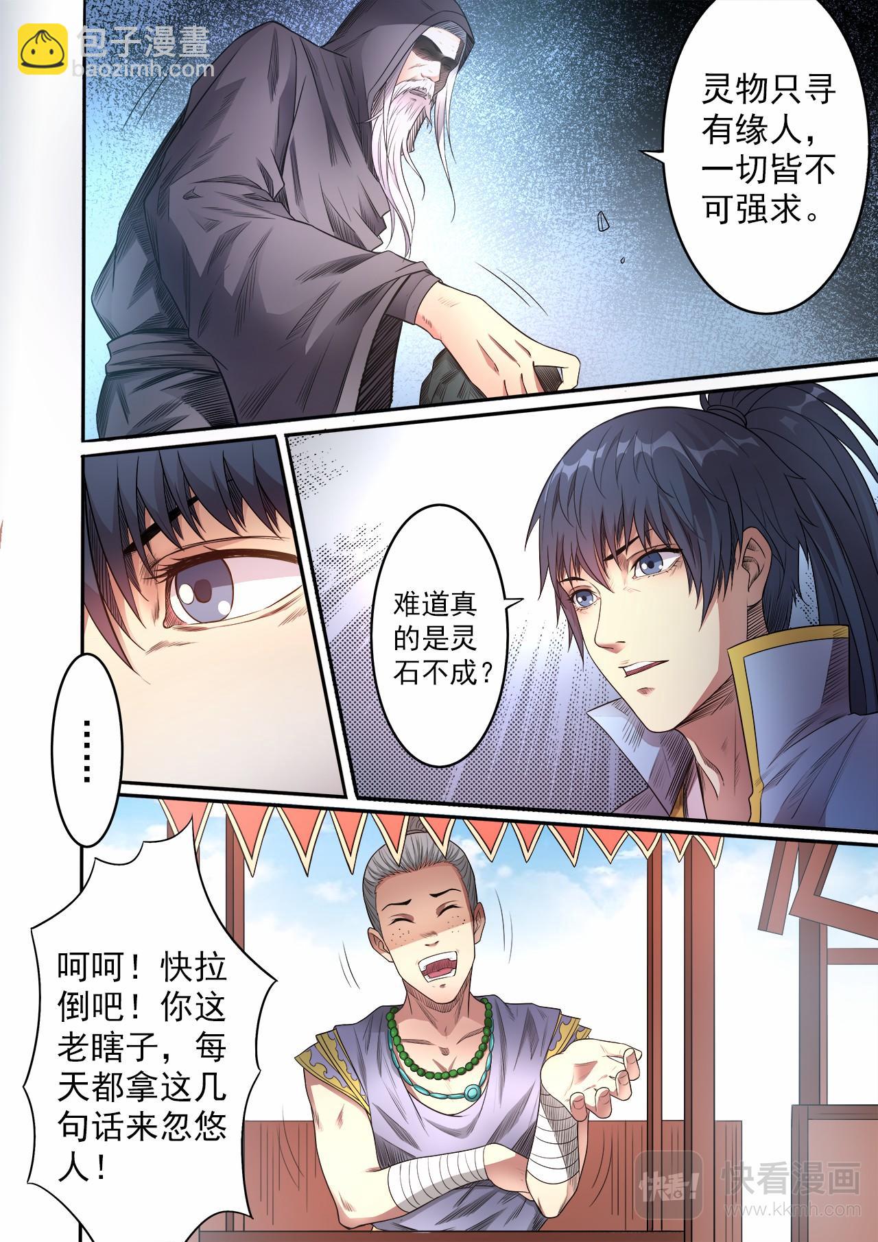 第56话 讨价还价3