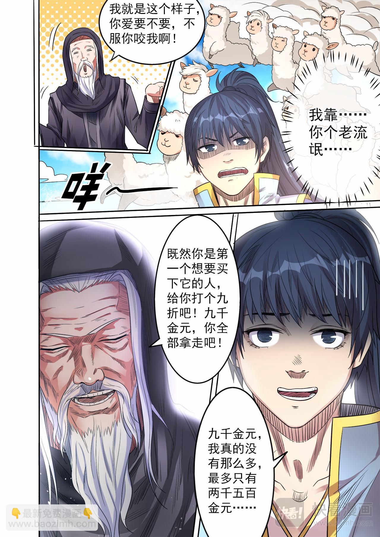 第56话 讨价还价5