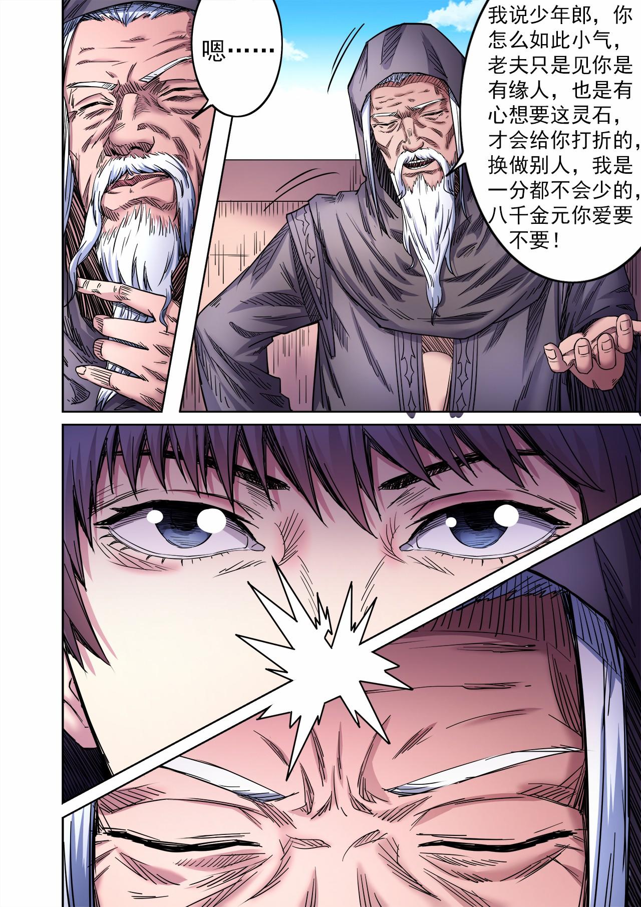 第56话 讨价还价6