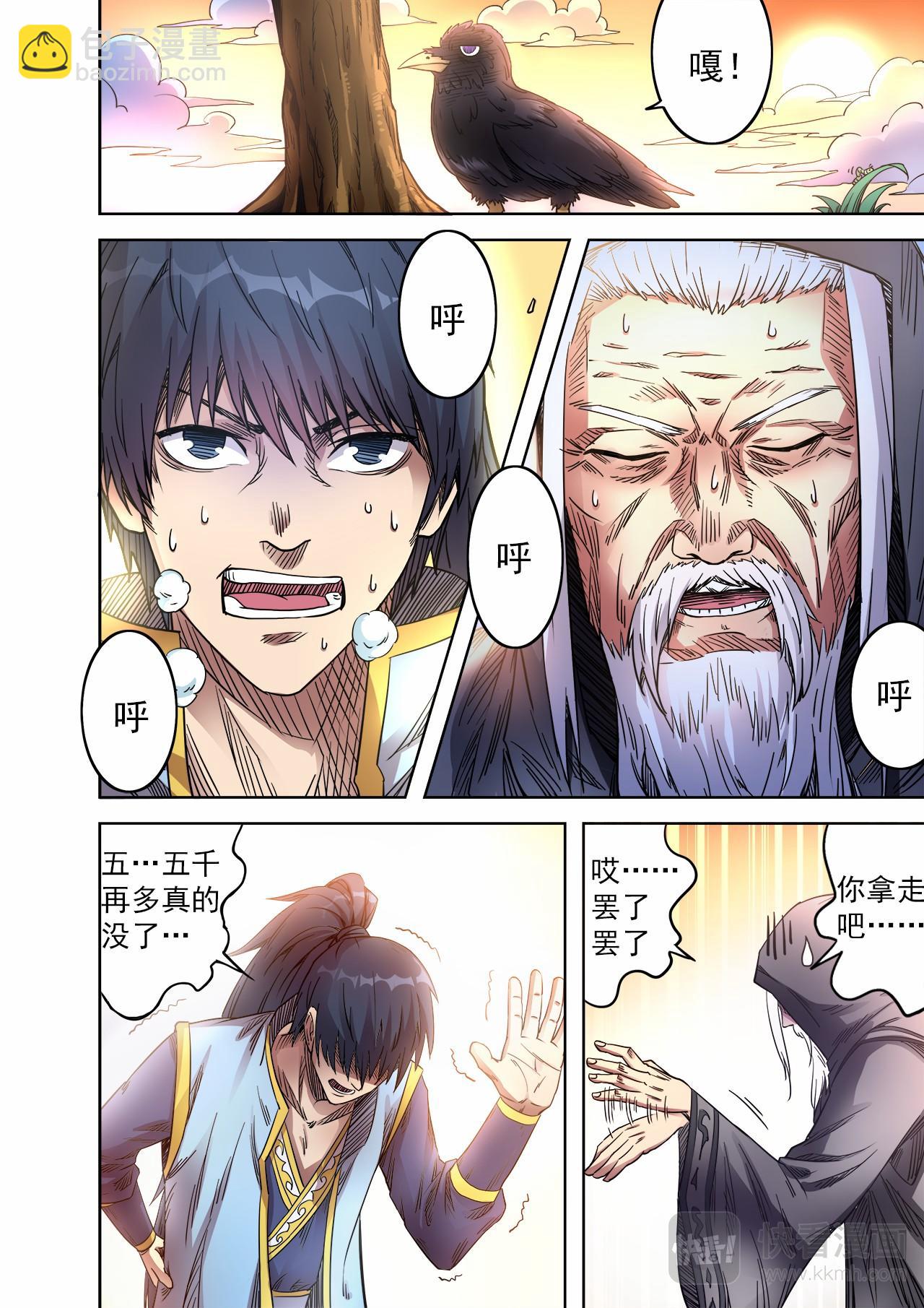 第56话 讨价还价8