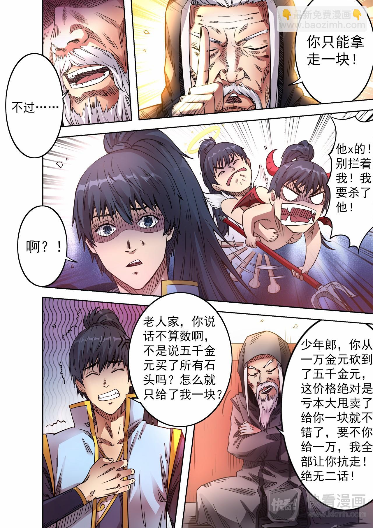 第56话 讨价还价9