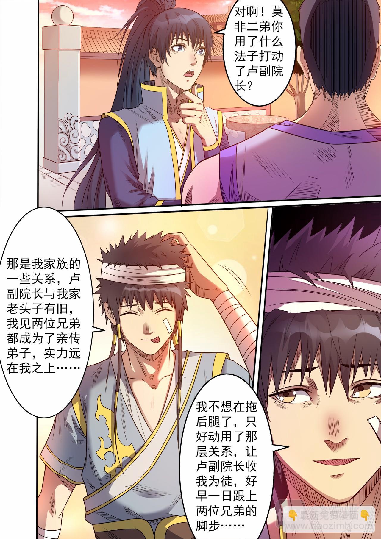 第57话 灵石出窍1