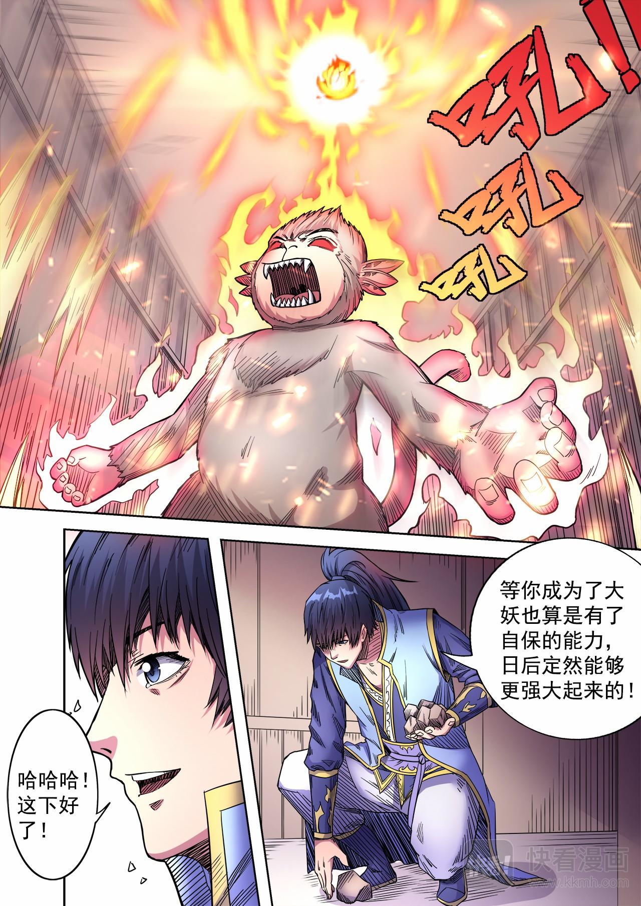 第58话 小猴子之死？？0