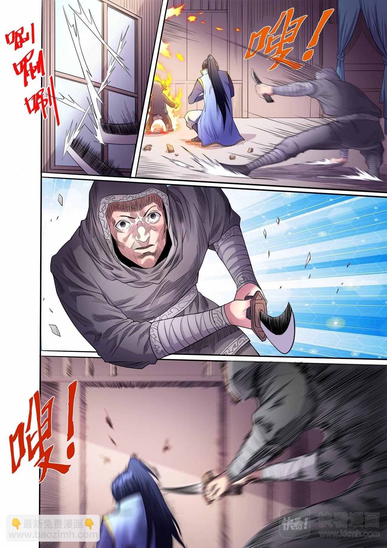 第58话 小猴子之死？？1