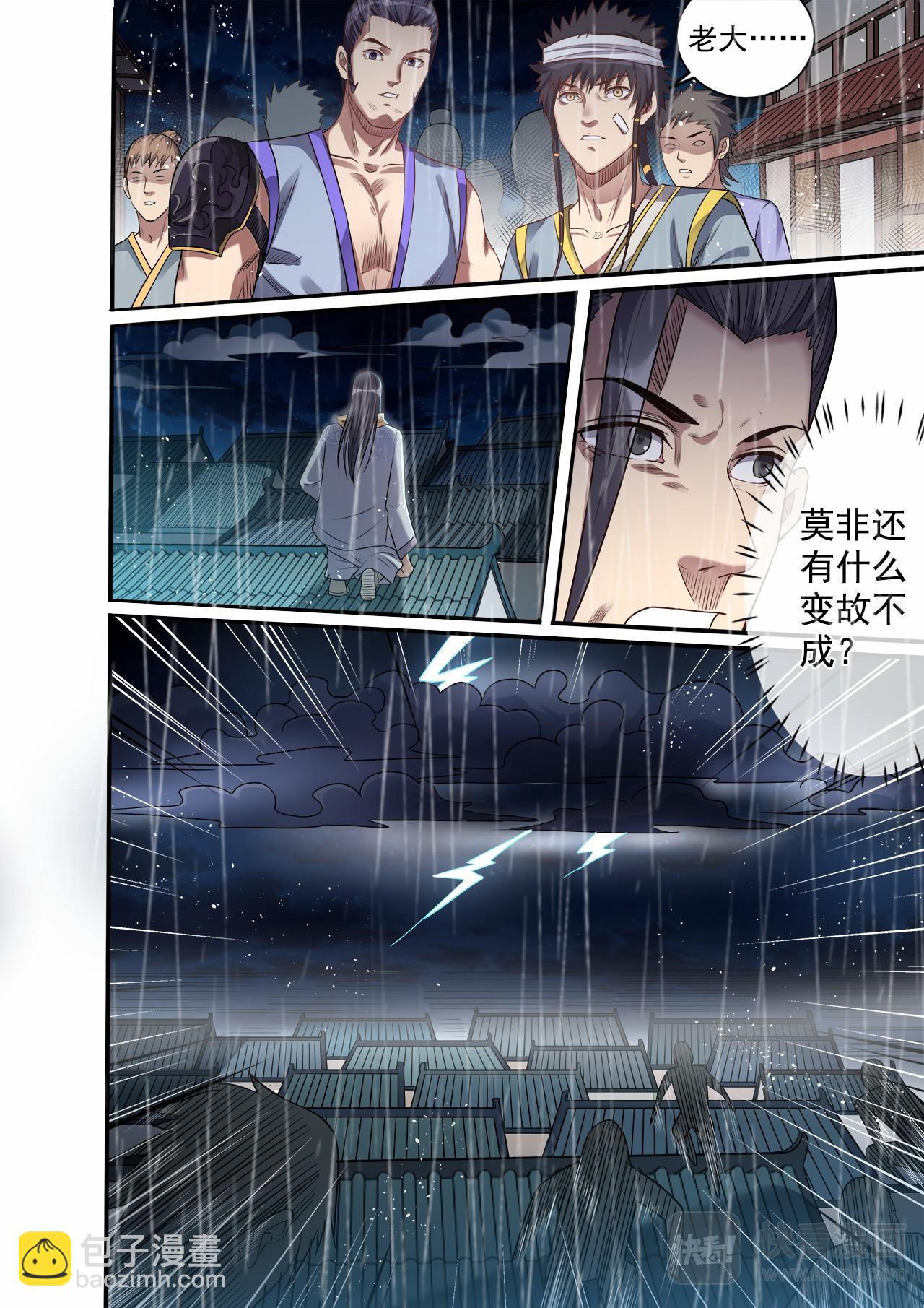 第58话 小猴子之死？？11