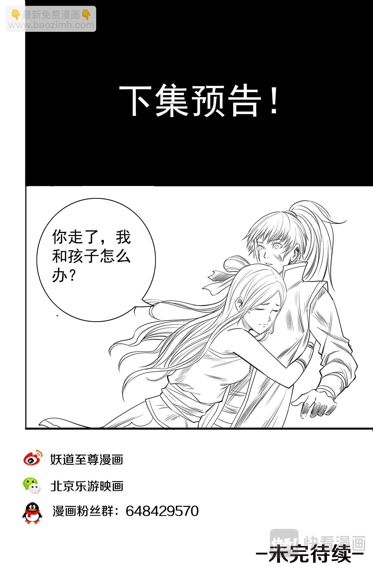 第58话 小猴子之死？？12