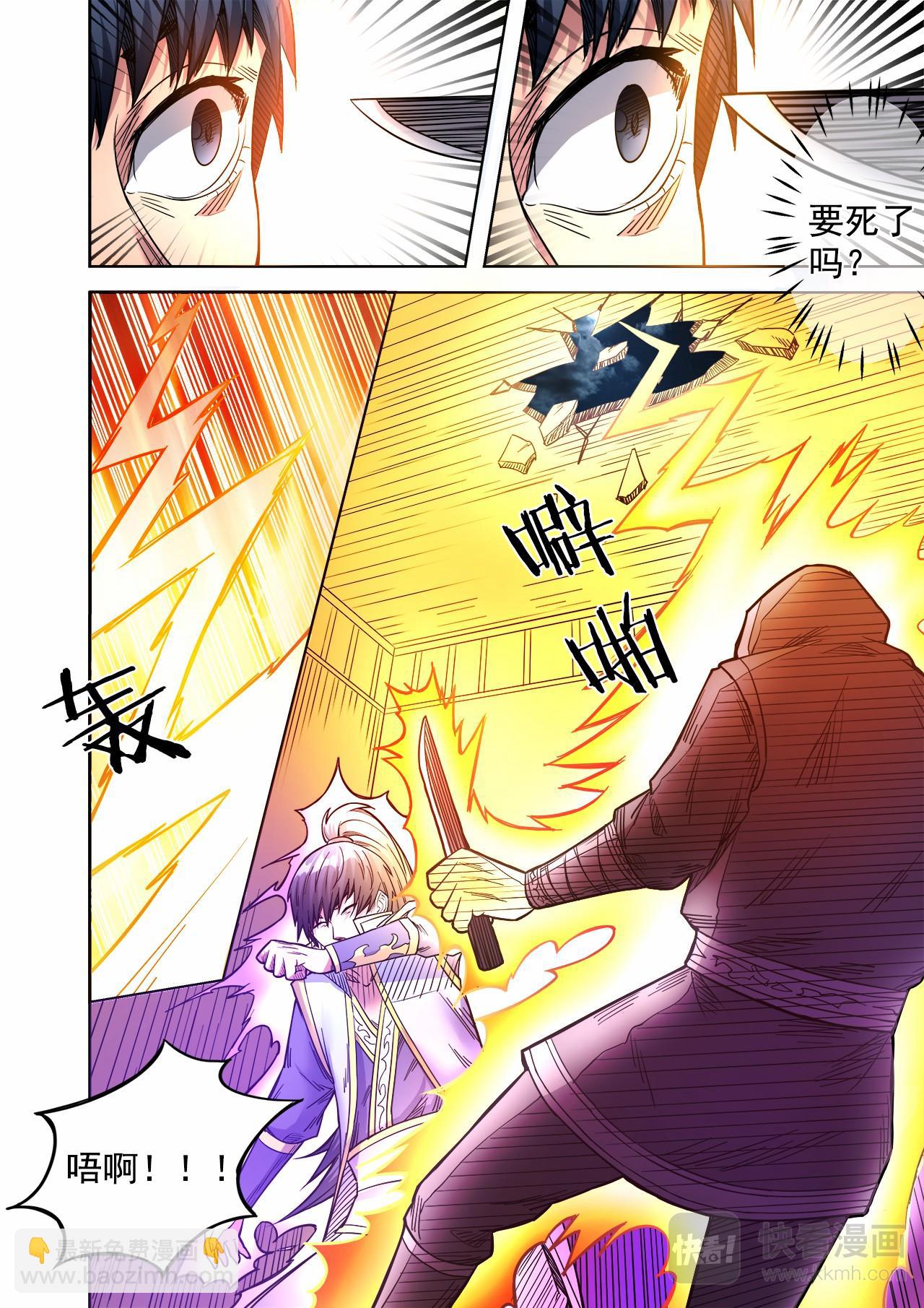 第58话 小猴子之死？？3