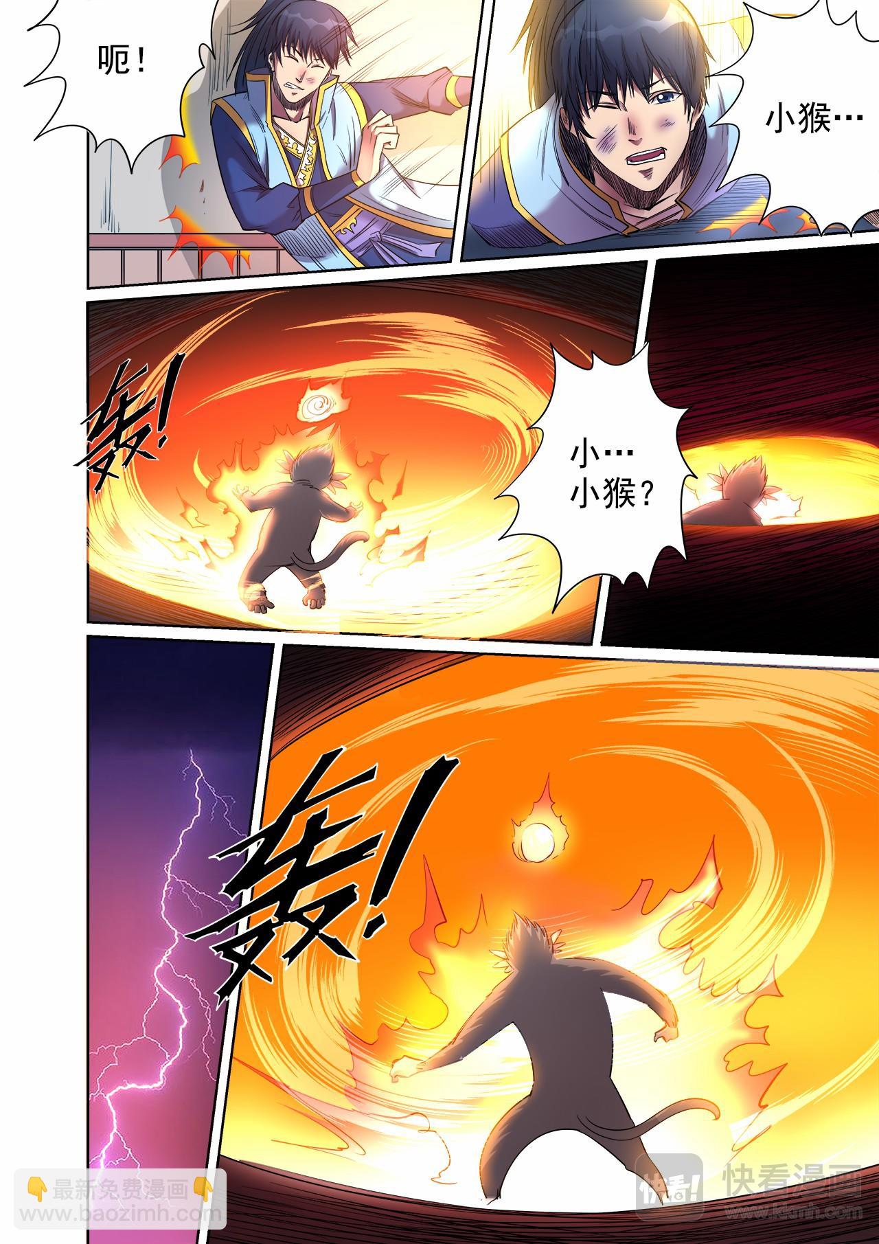 第58话 小猴子之死？？4