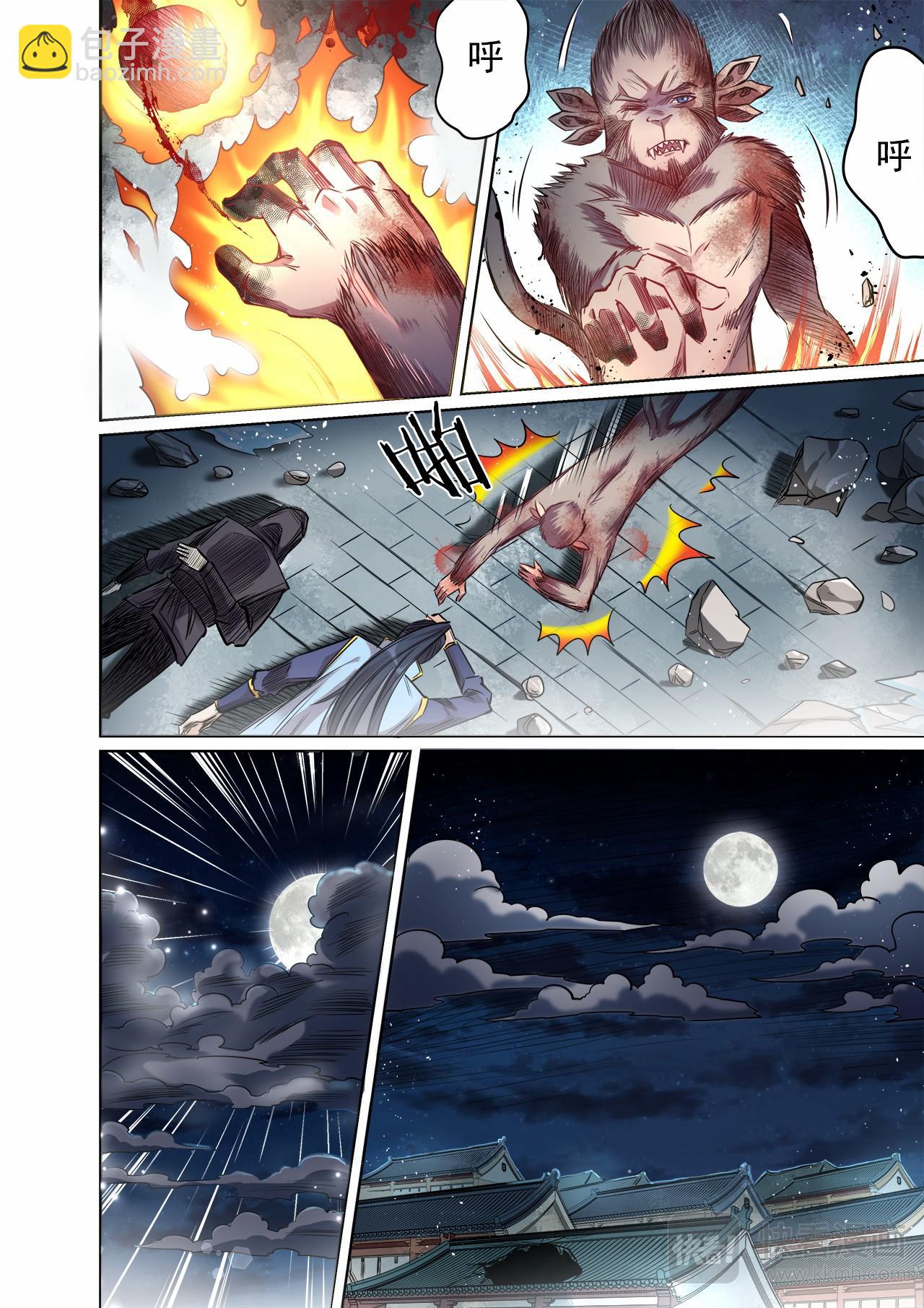 第58话 小猴子之死？？9