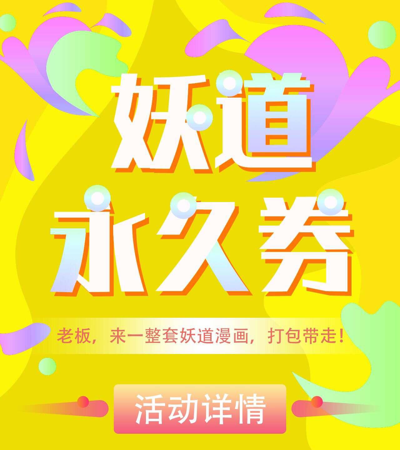 福利活动0