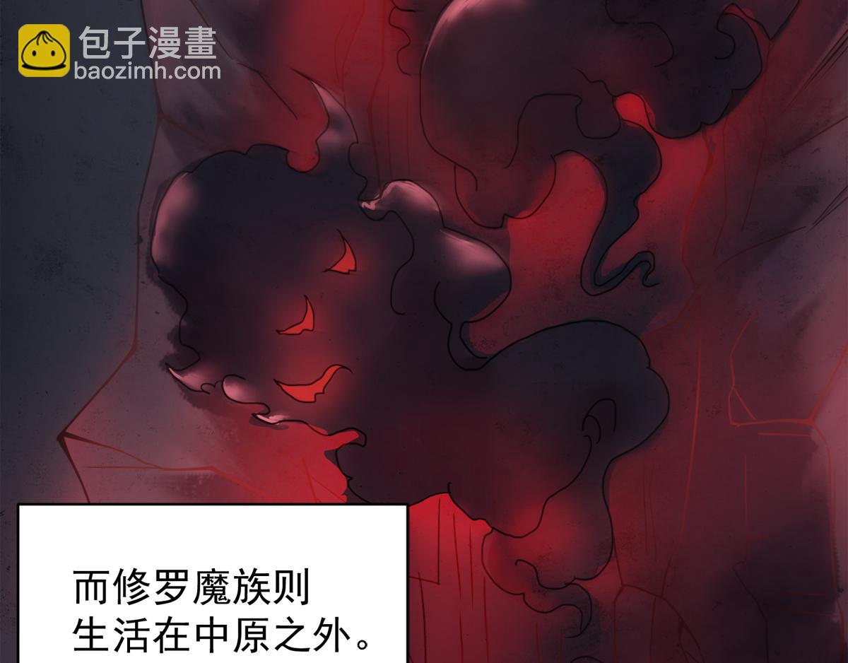 序章《妖道至尊》第二季12