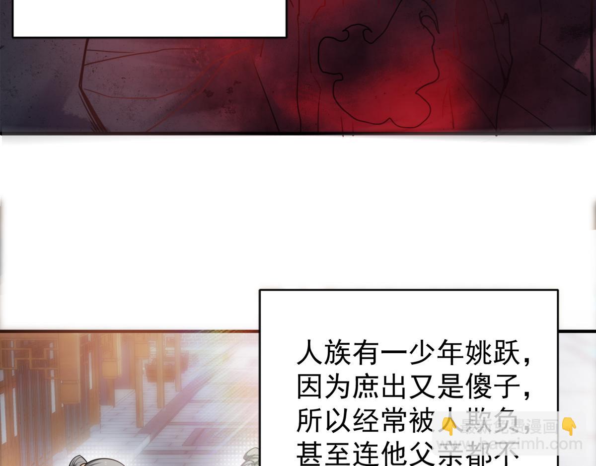 序章《妖道至尊》第二季13