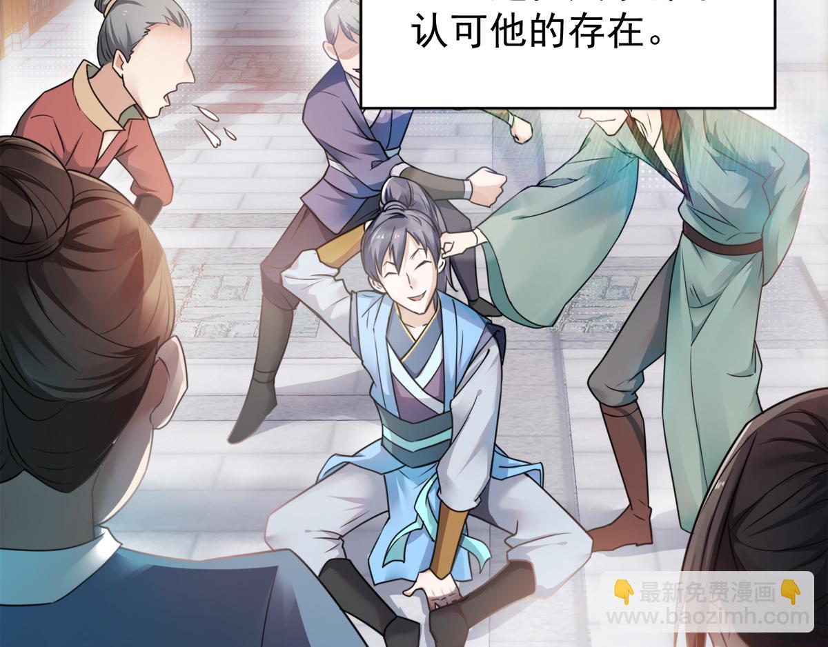 序章《妖道至尊》第二季14