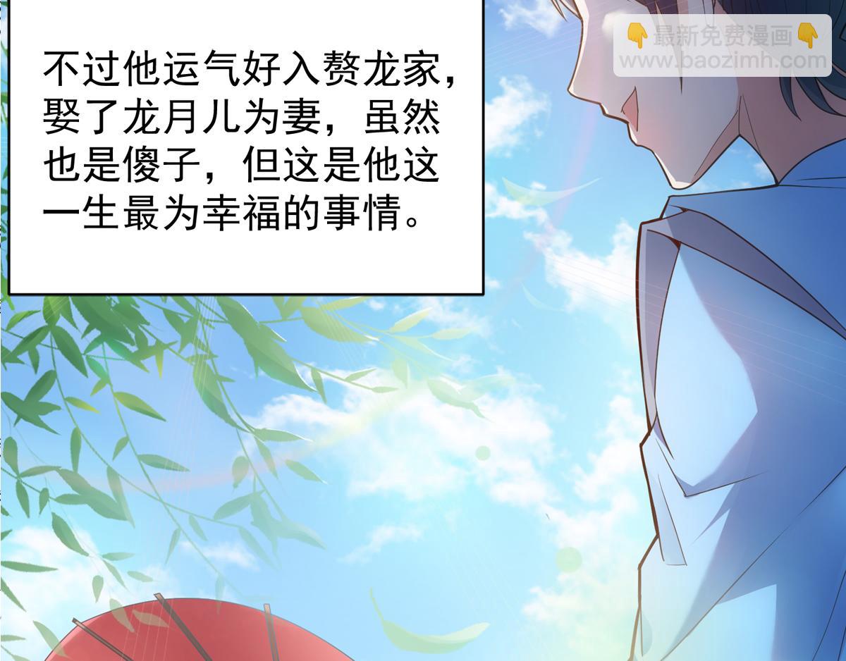 序章《妖道至尊》第二季16