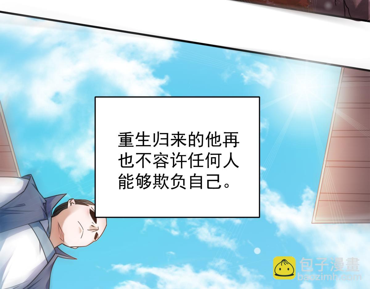 序章《妖道至尊》第二季27