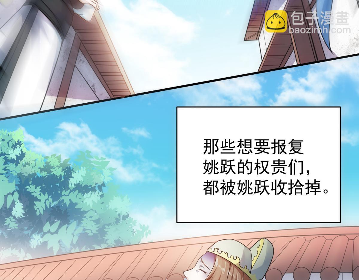 序章《妖道至尊》第二季29