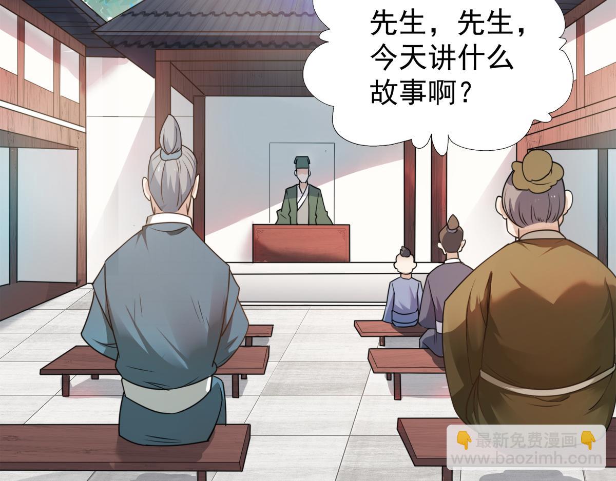 序章《妖道至尊》第二季3