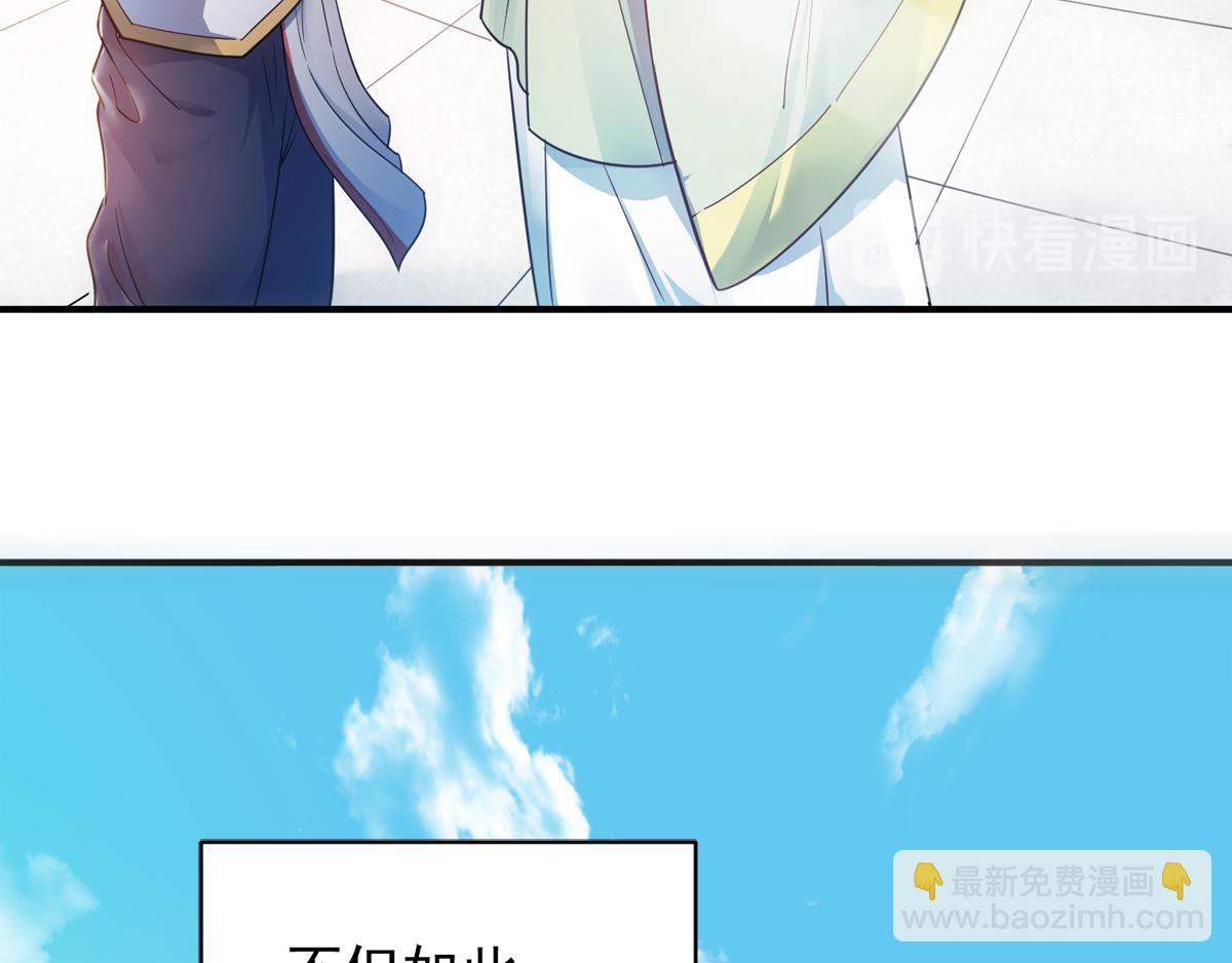 序章《妖道至尊》第二季31