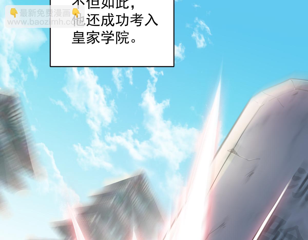 序章《妖道至尊》第二季32