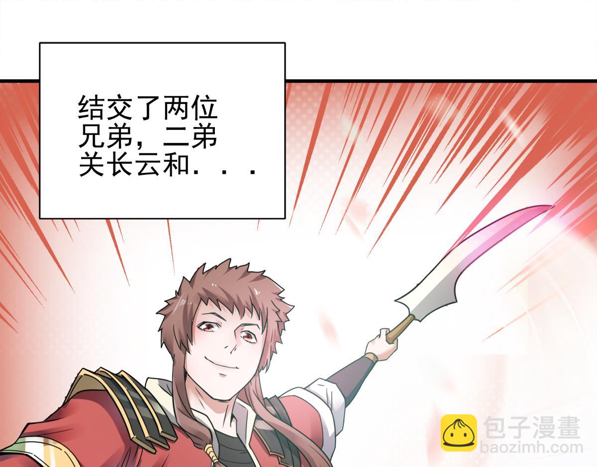 序章《妖道至尊》第二季36