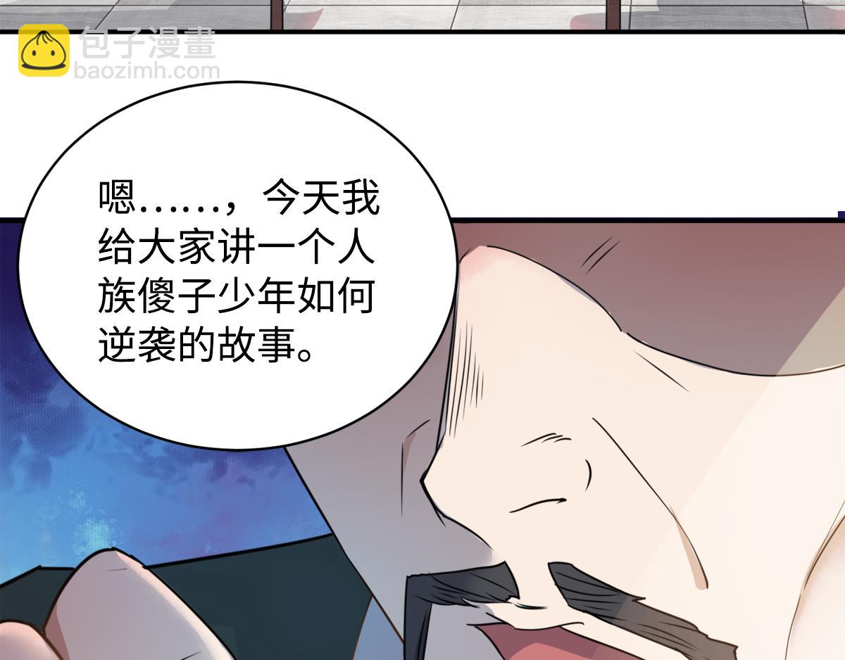 序章《妖道至尊》第二季4