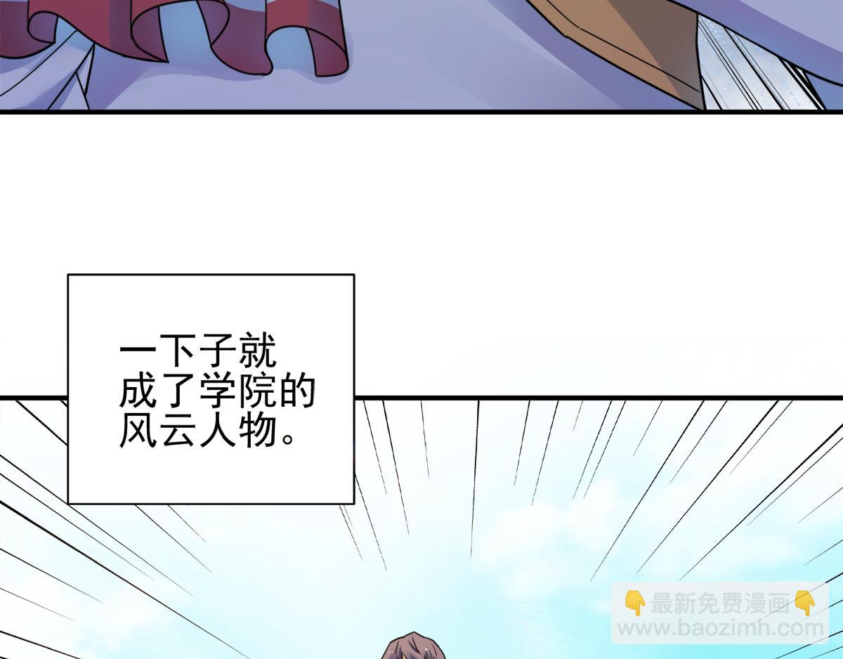 序章《妖道至尊》第二季42