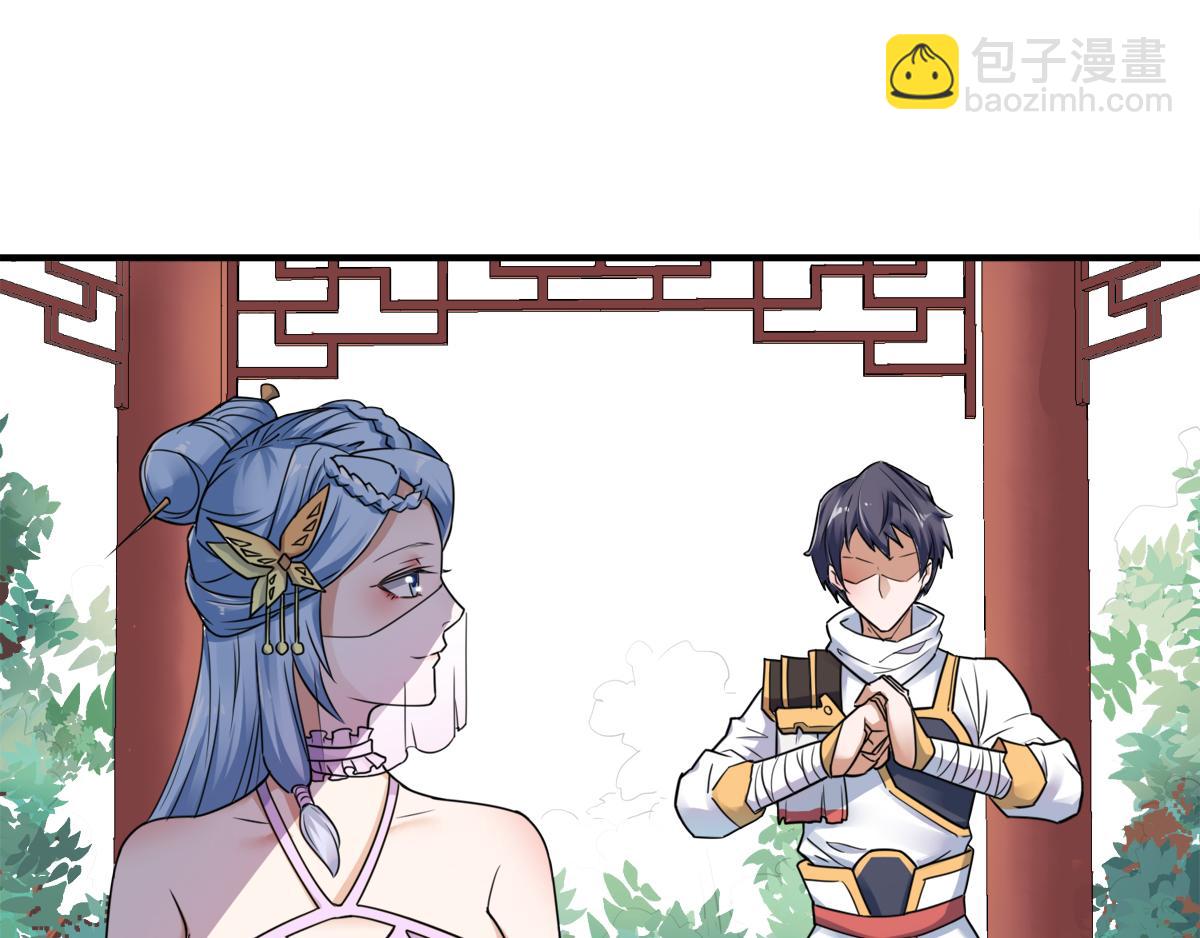 序章《妖道至尊》第二季45