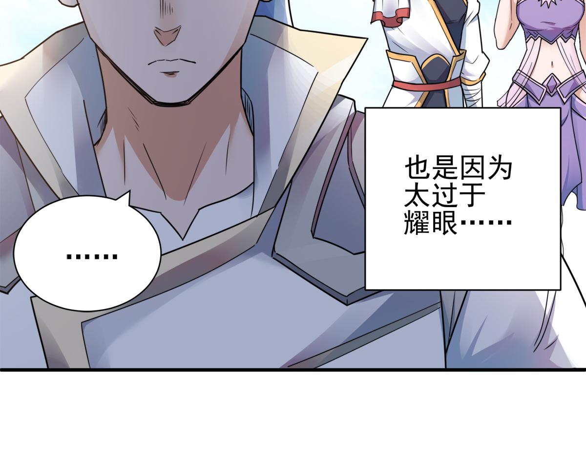 序章《妖道至尊》第二季53