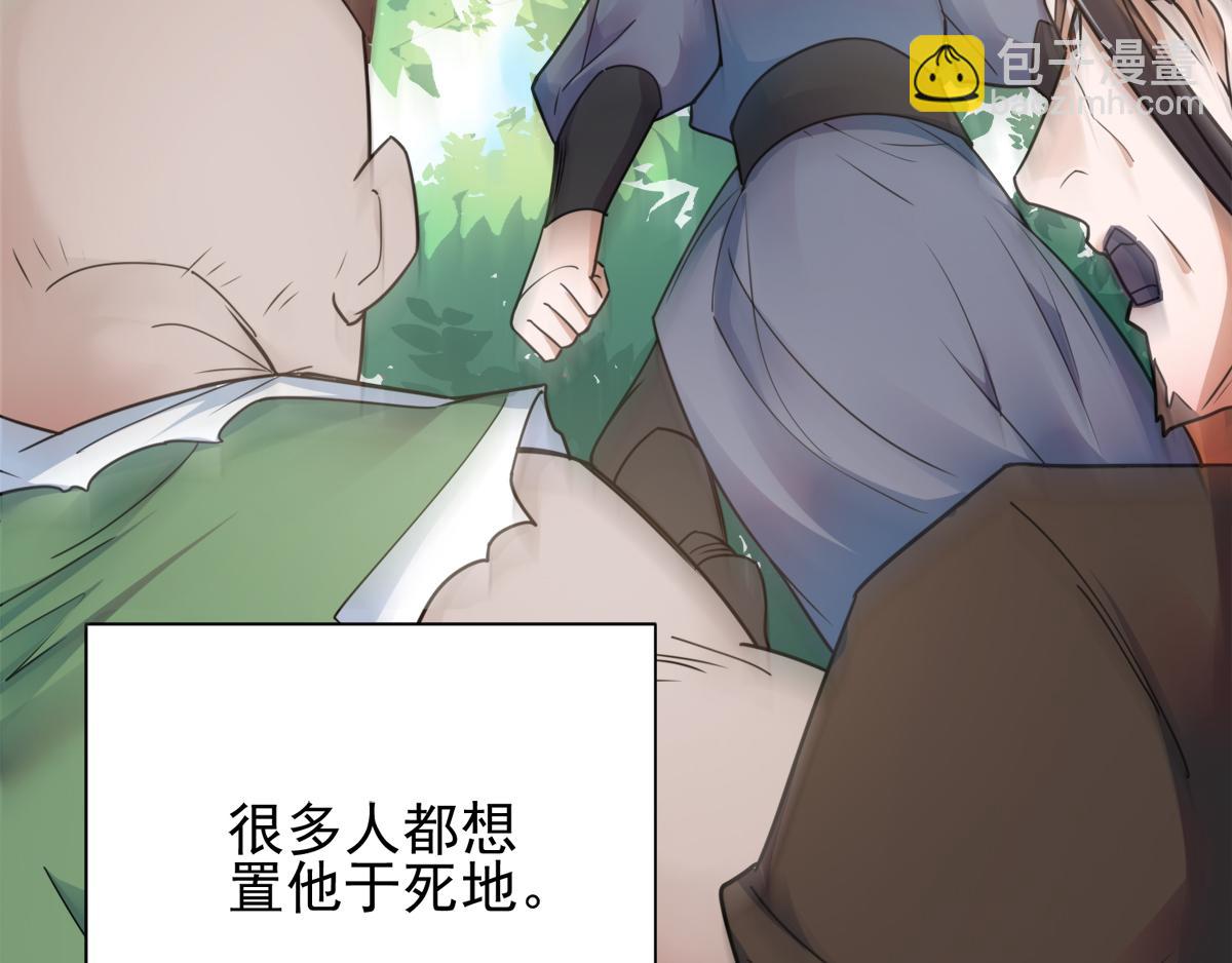 序章《妖道至尊》第二季56