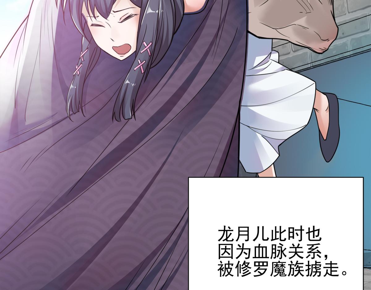 序章《妖道至尊》第二季59