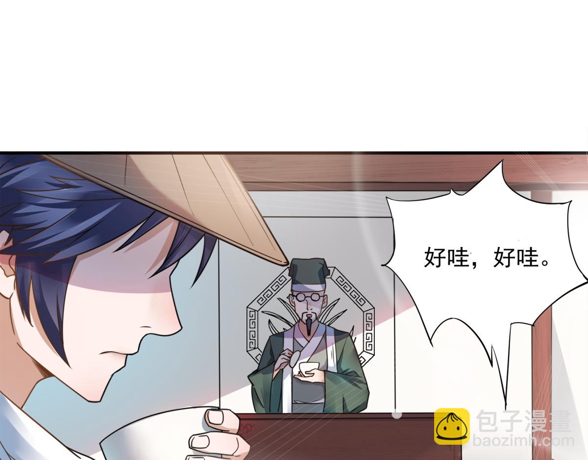 序章《妖道至尊》第二季6