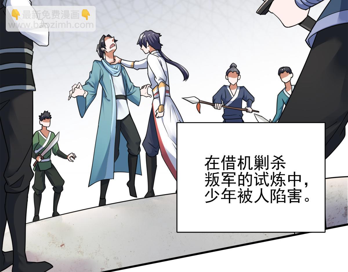 序章《妖道至尊》第二季63