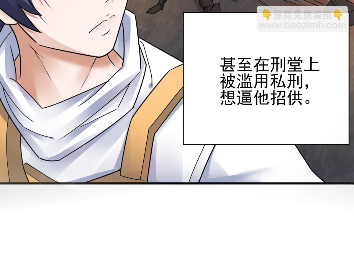 序章《妖道至尊》第二季66