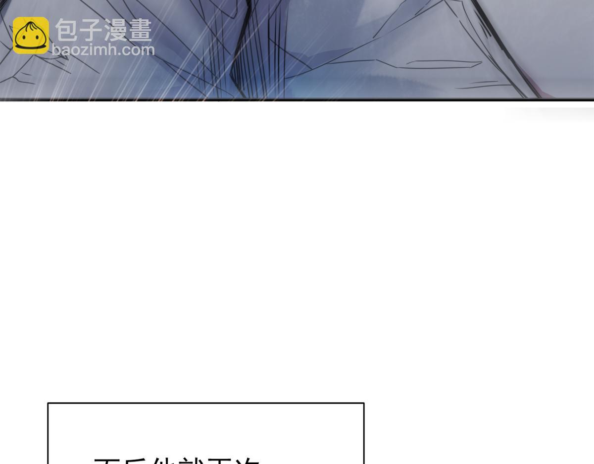 序章《妖道至尊》第二季71