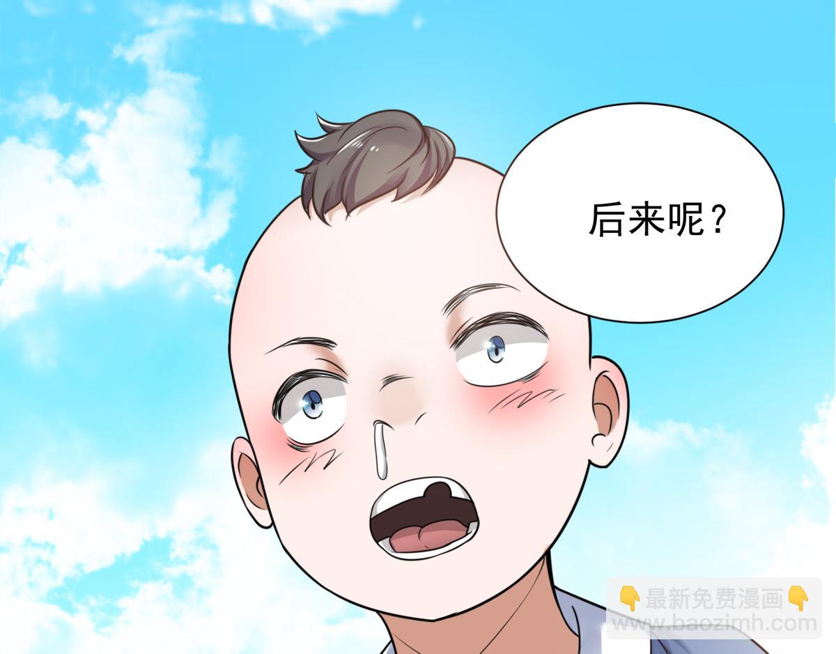 序章《妖道至尊》第二季75