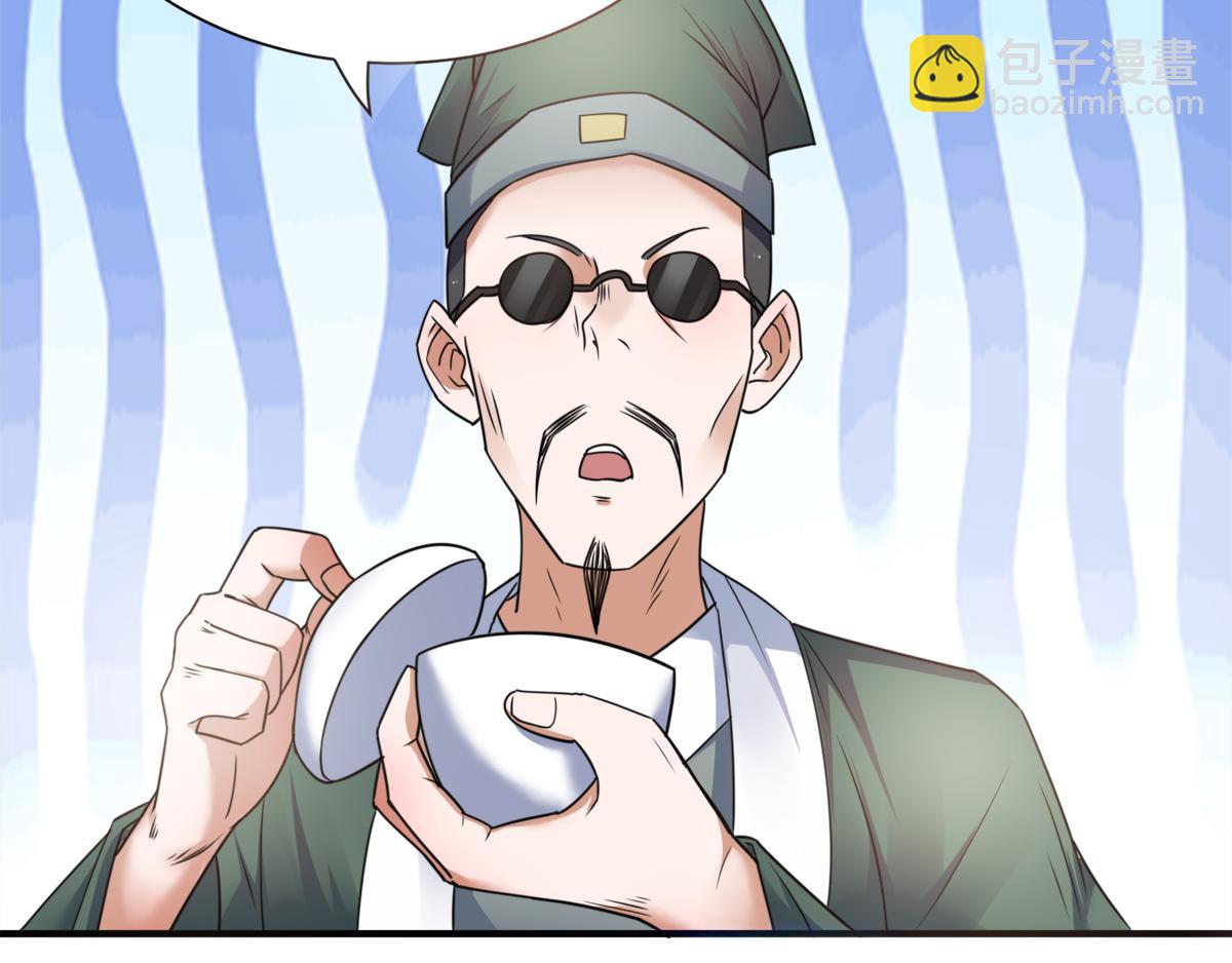 序章《妖道至尊》第二季77