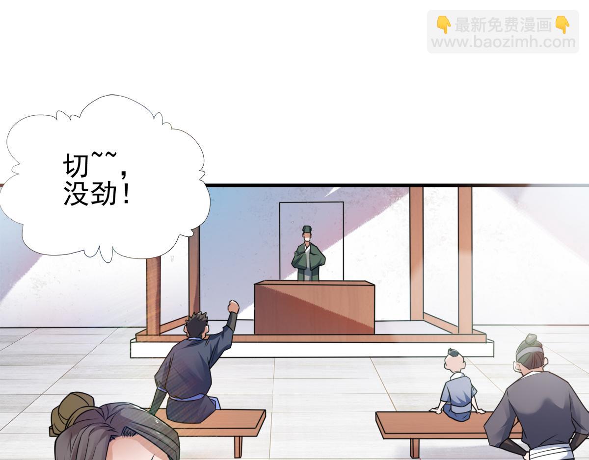 序章《妖道至尊》第二季78